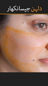 Homemade bridal ubtan #ubtan #faceubtan #bridalubtan #skincare #facewhitening #shumailasdiary | Shumaila's Diary