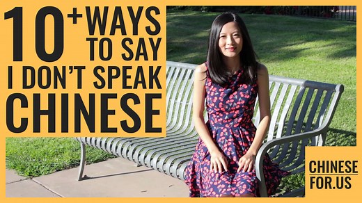 12 Ways to Say I Don't Speak Chinese | I Don't Know Chinese