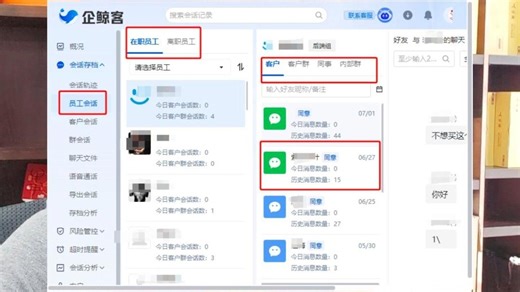scrm客户管理系统都有什么功能
