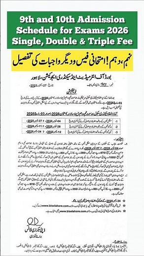 9th and 10th Admission Fee Schedule | Matric Exams 2026