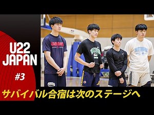 [Close Coverage] #3 "We want to carry on this feeling of regret" 18 players who will advance to t...