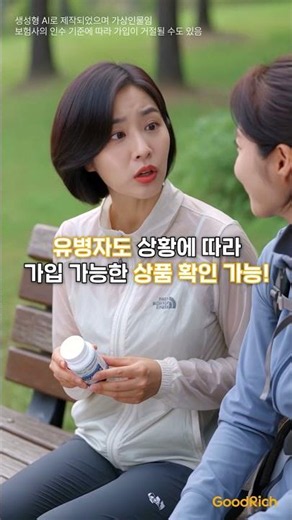 혈압약 먹고 있으면 보험 못 든다고요?