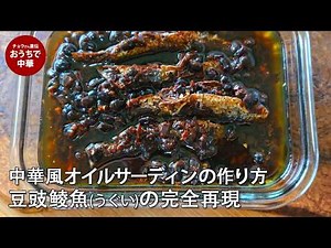 [Homemade Oil Sardines] Here's a recipe for oil sardines that are so tender the bones are soft an...