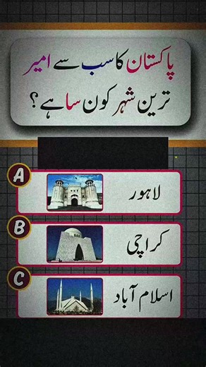 #vairlvideo #foruyou #tiktokuk #quiz