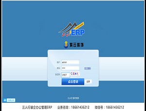 ERP功能讲解视频