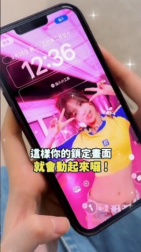 iPhone 動態鎖定畫面怎麼弄？
