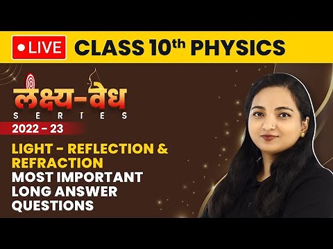 Class 10 Physics | Light Reflection and Refraction - Important Long Answer Questions (2022-23) LIVE