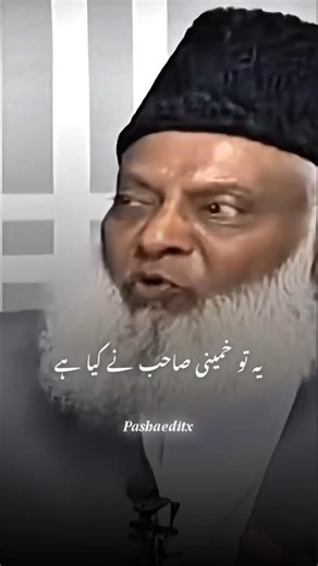 Dr Israr Ahmed | Iran ke Logon ki Himmat ka Muzahira #shorts #iran #fyp #islamic #bayan