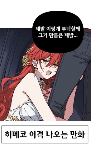 히메코 이격 나오는 만화 #붕괴스타레일 #honkaistarrail #崩坏：星穹铁道