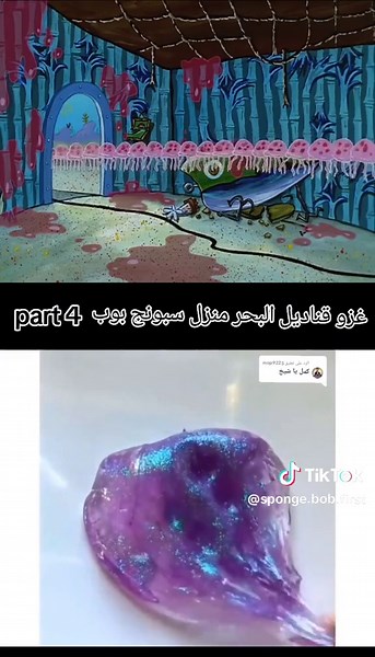 سبونج بوب: ردود فعل مضحكة من حلقة مهرجان القناديل