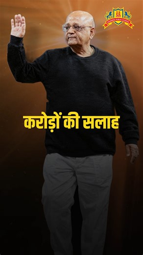 Agarwal Public School Indore on Instagram: "जानिए बिजनेस टाइकून का Secret of Management फ़ॉलो करें और भी इंटरेस्टिंग रील्स के लिए, जहाँ हमारे फ़ाउंडर चेयरमैन श्री पुरुषोत्तम अग्रवाल सर के साथ बच्चे सफल जीवन के बड़े सबक सीखेंगे। #UnfilteredTalks #AgarwalPublicSchool 📞+91 93033 33326 📍Bicholi Mardana, 584, Greater Brajeshwari, Indore #LeadershipTalks with #shripurshottamagarwal sir #livinglegend #agarwalpublicschool #learnbyfun (agarwal public school indore, legend podcast, education podcast, li