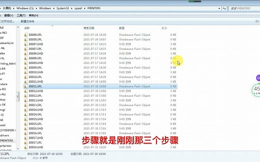 电脑轻松学！怎样取消打印机打印任务？ 如何取消打印机正在打印的文档！