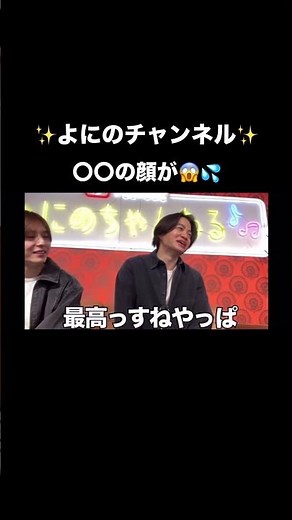 ✨よにのチャンネル✨バラエティ#二宮和也 #山田涼介 #菊池風磨 #切り抜き #爆笑