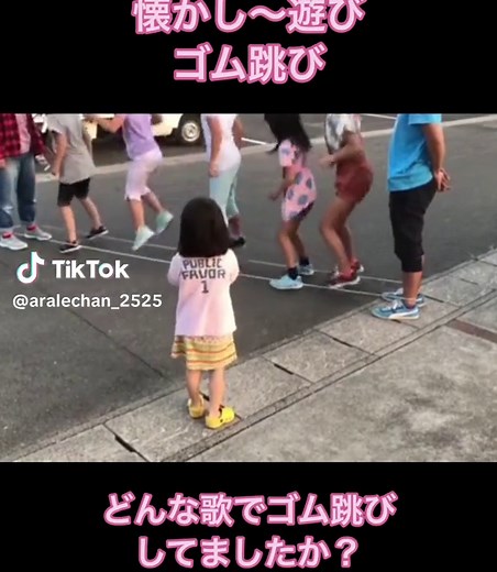昭和の懐かしいゴム跳び遊び