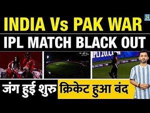 India Pakistan Tension : Dharmasala IPL Match Called Off | Black Out | War | Jammu | Punjab | PBKS