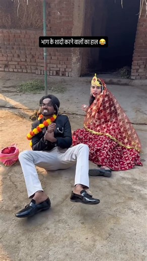 @mr_durgesh_05 on Instagram: "भाग के शादी करने वालों का हाल 😂 #lovestory #lovemarriage #reality"