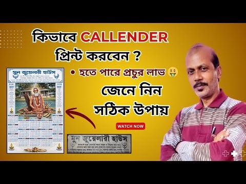 How to Print Calendars Step by Step | Easy & Profitable Printing Process #silkscreenprinting