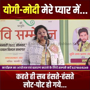 2.2M views · 31K reactions | दीपाली जैन ने लूट ली महफिल... | Vishban Kavi Sammelan | Facebook