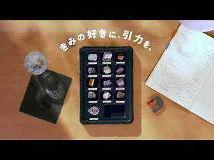 『学研の科学　ときめく実験鉱物と岩石標本』予約受付中