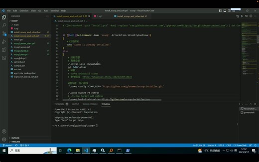 windows系统利用scoop一键安装、配置mysql