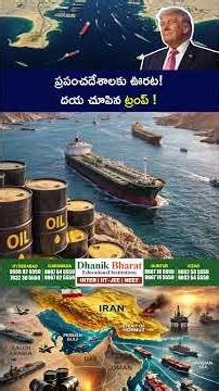 #IranOil #EnergyPolitics #OilMarket #Sanctions #trump #GlobalEconomy #MiddleEastPolitics #india