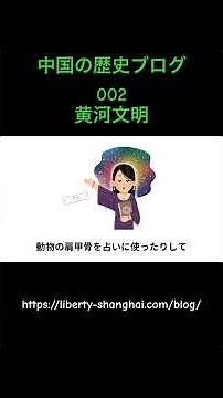 Chinese History 002 Yellow River Civilization #Yangshao Culture #Longshan Culture