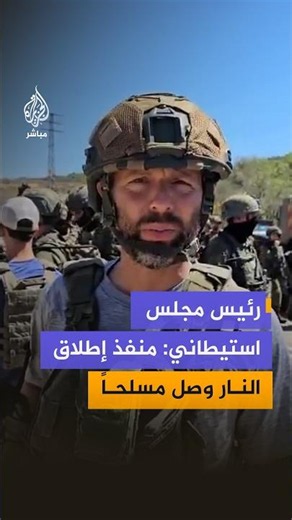 Head of Binyamin Regional Council appears in military gear at the scene of a shooting attack near...
