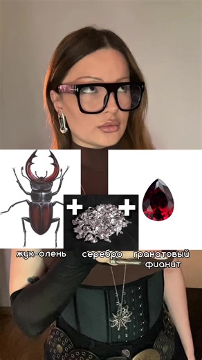 Ручные серебряные украшения в автопарке