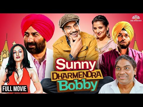 सनी देओल, बॉबी देओल, धर्मेंद्र और जॉनी लीवर की सुपरहिट कॉमेडी मूवी😂| Yamla Pagla Deewana Full Movie🤪