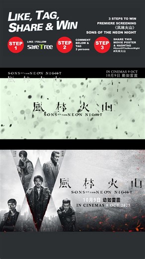 12K views · 91 reactions | SONS OF THE NEON NIGHT (风林火山) Premiere...