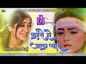 Kaise Ho Jala Pyar Dj Remix Pawan Singh ke sad song DJ Remix sad 😢 songs DJ Jitendra official No 1