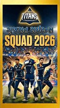 GT Squad 2026 🔥🏏😍 #gt #gujrattitans #cricket #viral #shorts #short #ytshorts #youtube #yt #181