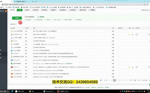 风车IM即时通讯系统源码App已测试完整版部署教程
