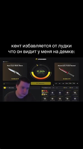 это просто мемность #cs2 #240fps #upgrader #caser #casebattle