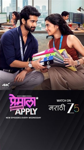 Rishi Sorry | Premala Conditions Apply | Promo | Siddharth Menon, Janhavi Uday | Watch on Zee 5