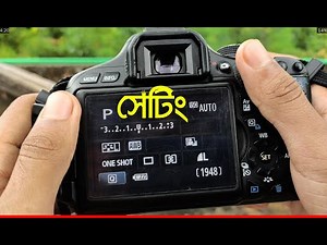 Camera: Canon 600D Photography Settings | DSLR ক্যামেরা দিয়ে ছবি তোলার নিয়ম | dslr P Mode Guide