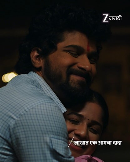 230K views · 6K reactions | भागूच्या वाढदिवसानिमित्त सूर्या तिच्यासाठी काय करणार? #ZeeOnTheGo #ZeeMarathi #LakhatEkAamachaDada आता तुमची आवडती मालिका कधीही कुठेही पाहण्यासाठी https://zee5.onelink.me/RlQq/fmDownloadZEE5App या लिंकवर क्लिक करा. | Zee Marathi | Facebook
