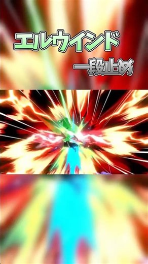 【音ハメ撃墜集】 エルウインド一段止め #スマブラsp #スマブラ #ルフレ #撃墜集 #shorts