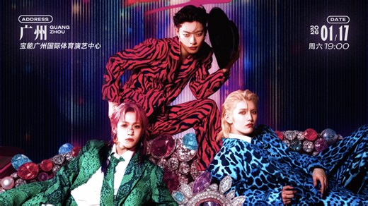 20260117ONER·万能狂欢派对Chill Party广州站-Opening Show 万能派对 价码加码 To The Top  黄金精神