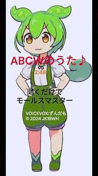 モールス信号 覚え方｜1日で覚えるABCWの歌 じとつー法【モールス入門】