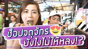 78K views · 2.7K reactions | ยกทั้ง JJ Market มาบนออนไลน์!! ☺️ ....