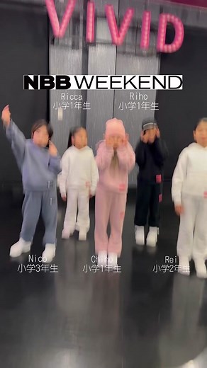 可愛いNBB WEEKENDを着てダンス🕺💗🤍💙ついついHIPHOP踊りたくなっちゃうような可愛いデザインのスウェット❤️‍🔥✨みんなお気に入りでした🫶🏻120.130cmを着ています〜！#nbbweekend #dance #ダンスウェア