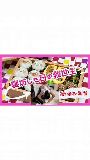 #お弁当 #お弁当作り #お弁当おかず #お弁当詰め方 #お弁当レシピ #簡単レシピ #時短レシピ #冷食レシピ #ミートボールレシピ #ピーマンレシピ #塩昆布レシピ #桜海老レシピ #卵レシピ #副菜レシピ #旦那弁当 #わっぱ弁当 #おにぎり弁当 #簡単弁当 #時短弁当 #毎日弁当