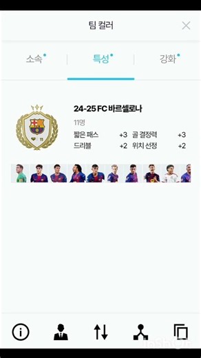 중과금러들을 위한 1경 5천조 현역 바르샤 스쿼드! #스쿼드메이커 #피파온라인4 #fconline