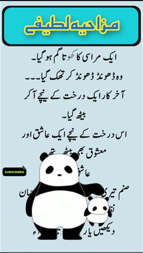 majakiya latife# latife# Urdu latife#shortsfeed #funny joke #shortsvideo