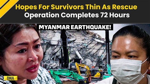 Myanmar Earthquake: Rescue Efforts Continue, Reaches 72-Hour Mark In Bangkok | Thailand #DNAVideos #earthquake #bangkokearthquake #mayanmarearthquake For more videos, click here dnaindia.com/videos | DNA India