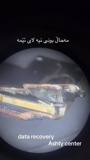 iPhone Data Recovery Tips at Ashty Center