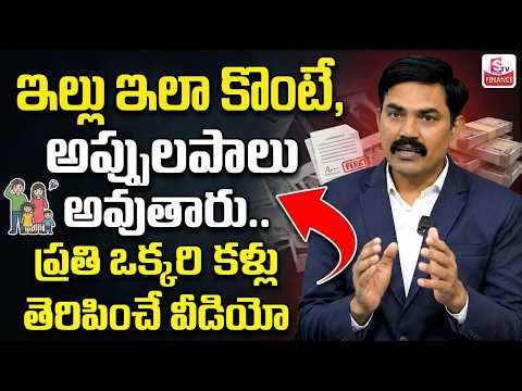 Sundara Rami Reddy - House Buying Tips in Telugu || Home Loan vs Investment in Telugu | STV Finance