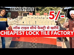 Cheapest Lock Tiles Factory | Ramp Tiles | Paver Block | Cement Tiles | Kota Stone | Starting ₹5+