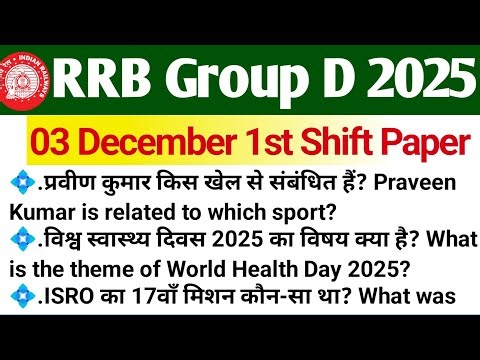 RRB Group D Paper Analysis 2025 || RRB EXam Analysis 03 December 1st Shift 